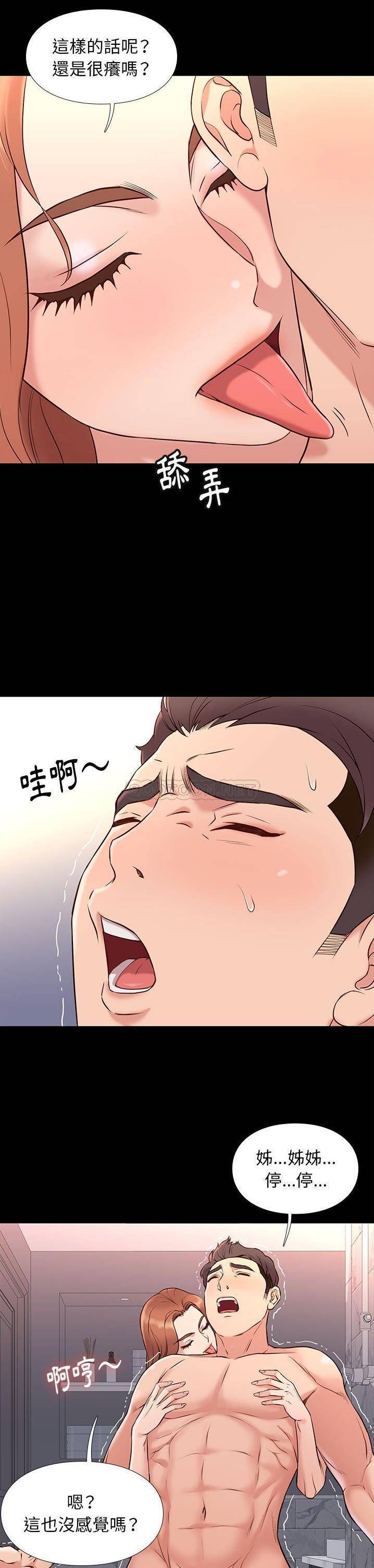 [韩国漫画] 邂逅 剧情,熟女人妻,巨乳大奶#[31P]-5
