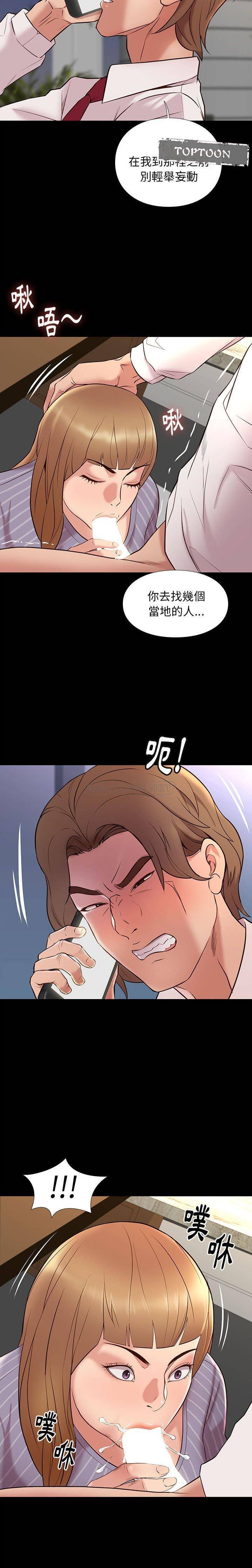 [韩国漫画] 邂逅 剧情,熟女人妻,巨乳大奶#[21P]-20