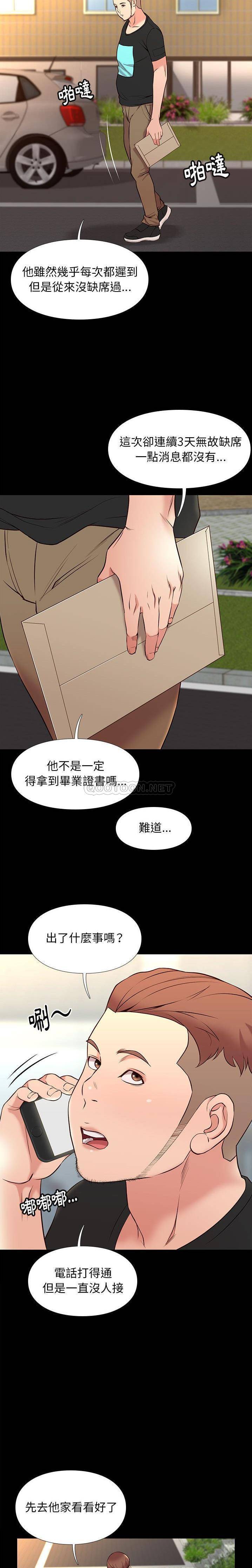[韩国漫画] 邂逅 剧情,熟女人妻,巨乳大奶#[21P]-8