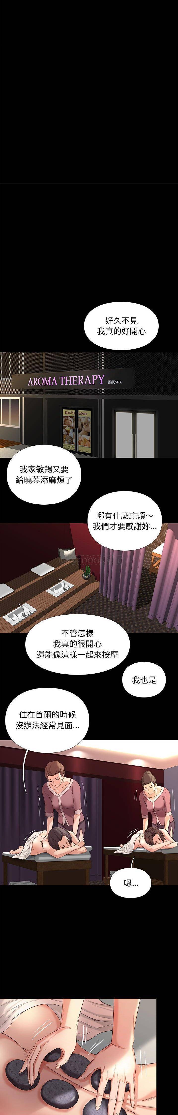 [韩国漫画] 邂逅 剧情,熟女人妻,巨乳大奶#[21P]-10