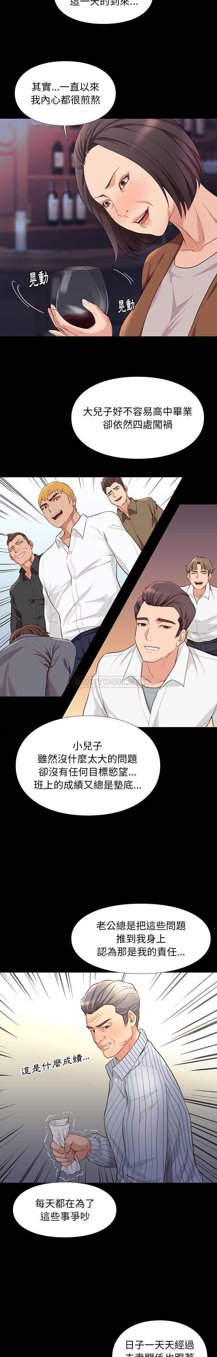 [韩国漫画] 邂逅 剧情,熟女人妻,巨乳大奶#[21P]-17