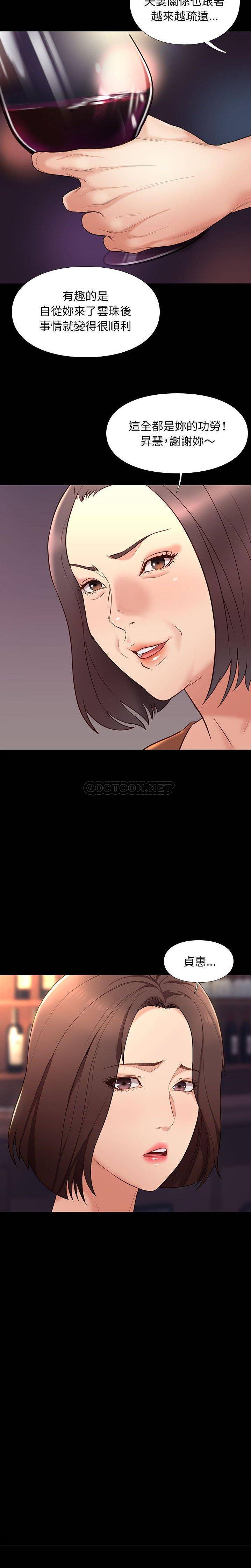 [韩国漫画] 邂逅 剧情,熟女人妻,巨乳大奶#[21P]-18