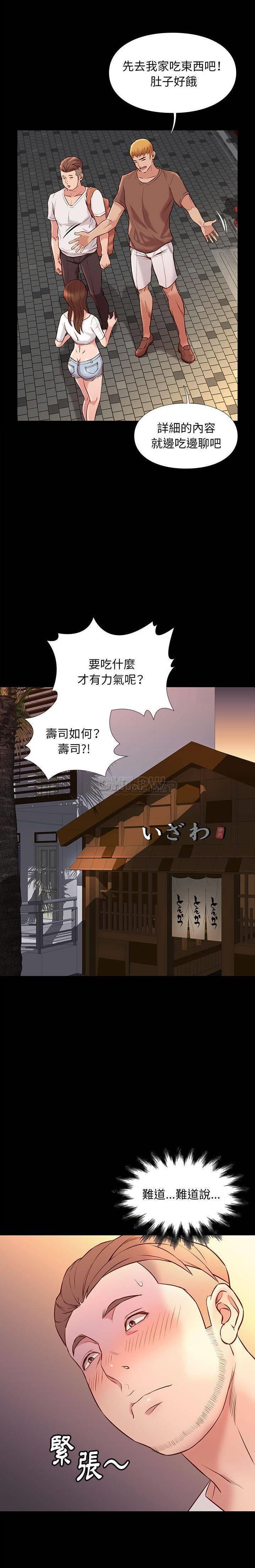 [韩国漫画] 邂逅 剧情,熟女人妻,巨乳大奶#[21P]-15