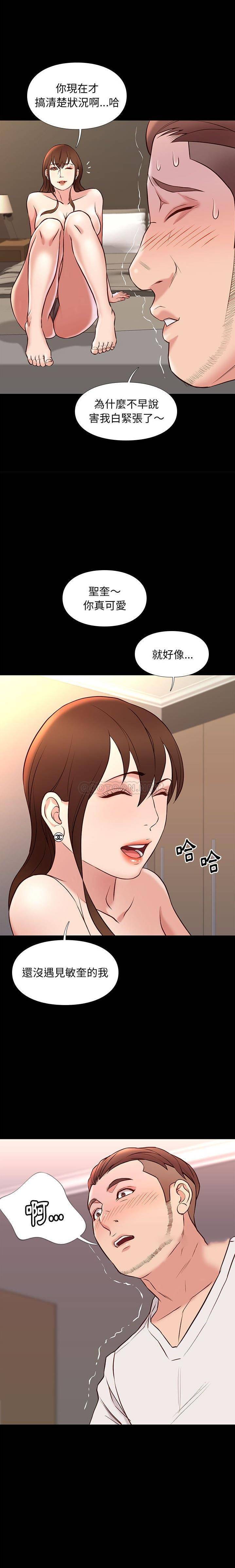 [韩国漫画] 邂逅 剧情,熟女人妻,巨乳大奶#[21P]-11