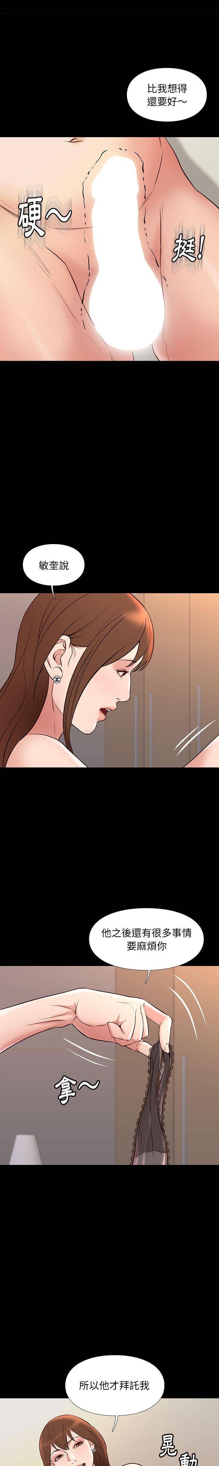 [韩国漫画] 邂逅 剧情,熟女人妻,巨乳大奶#[21P]-14