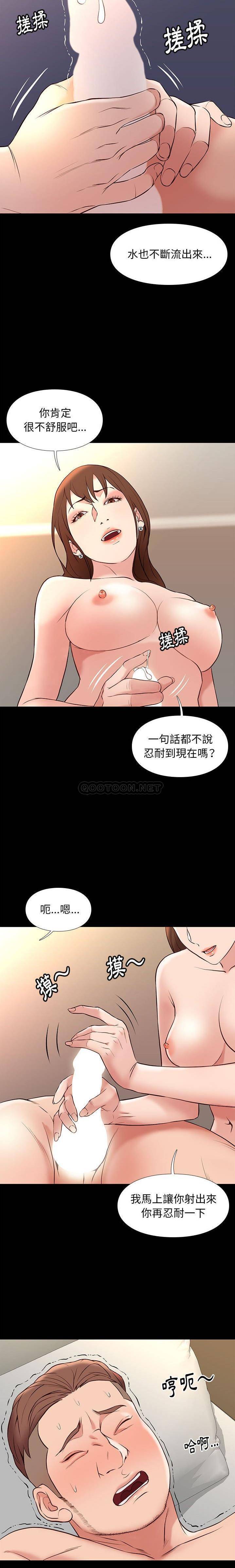 [韩国漫画] 邂逅 剧情,熟女人妻,巨乳大奶#[21P]-17