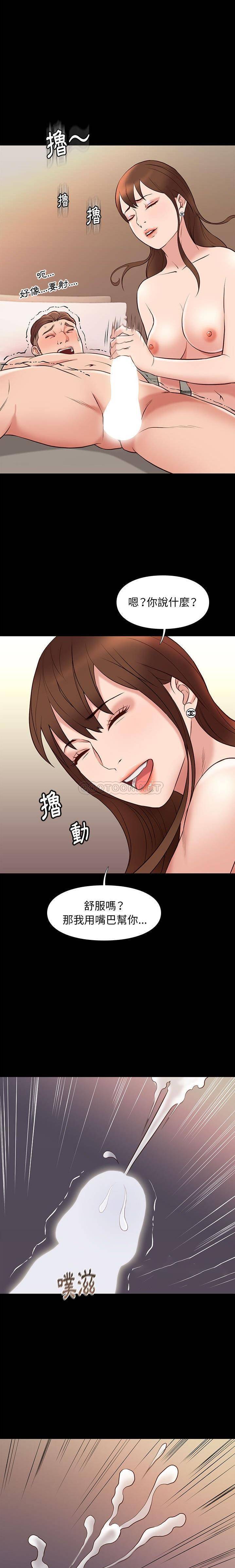 [韩国漫画] 邂逅 剧情,熟女人妻,巨乳大奶#[21P]-18