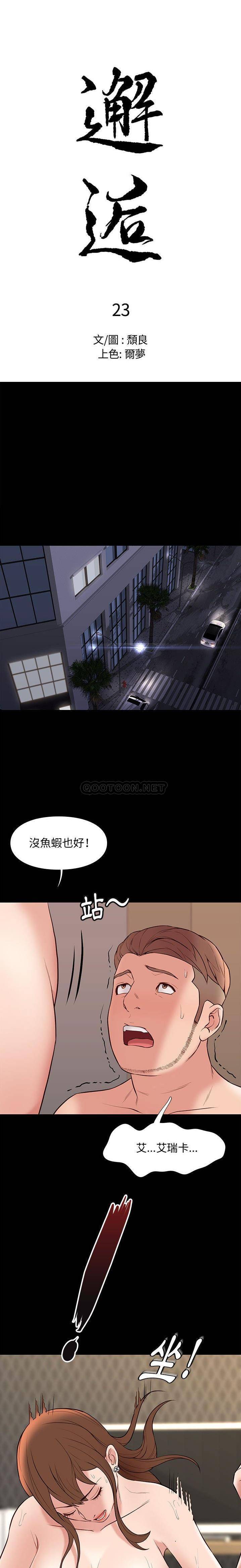 [韩国漫画] 邂逅 剧情,熟女人妻,巨乳大奶#[20P]-1