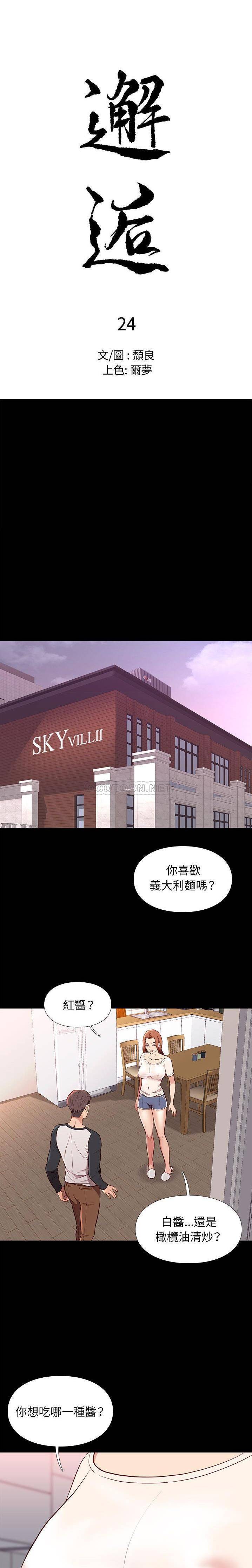 [韩国漫画] 邂逅 剧情,熟女人妻,巨乳大奶#[21P]-1