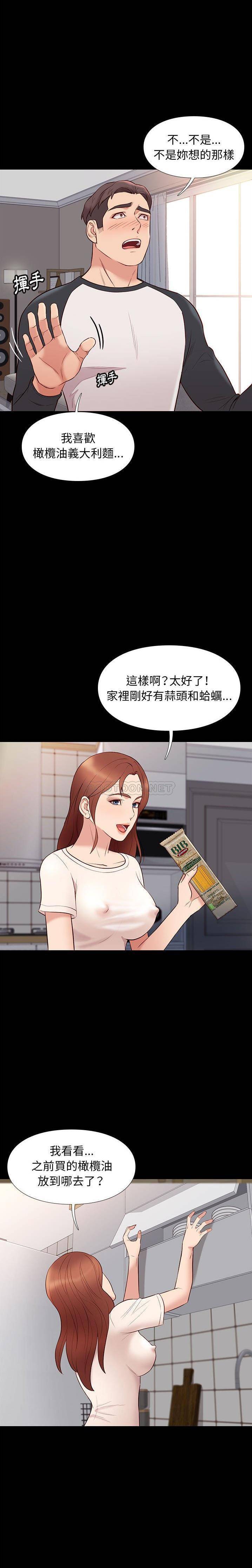 [韩国漫画] 邂逅 剧情,熟女人妻,巨乳大奶#[21P]-3