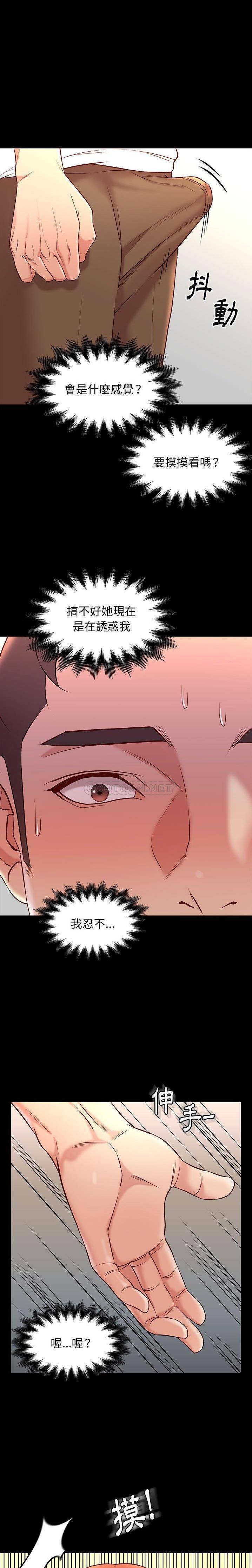 [韩国漫画] 邂逅 剧情,熟女人妻,巨乳大奶#[21P]-6