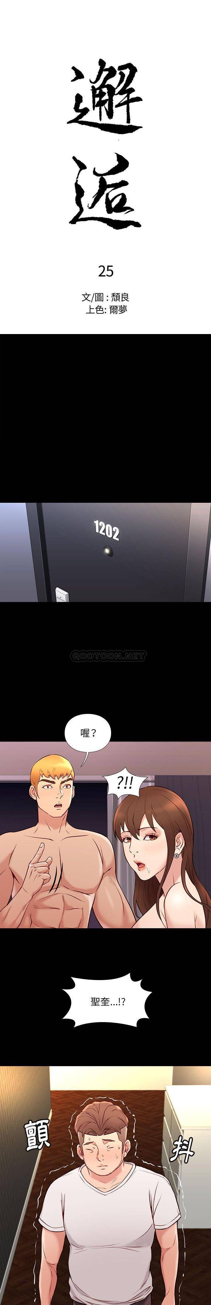 [韩国漫画] 邂逅 剧情,熟女人妻,巨乳大奶#[20P]-1