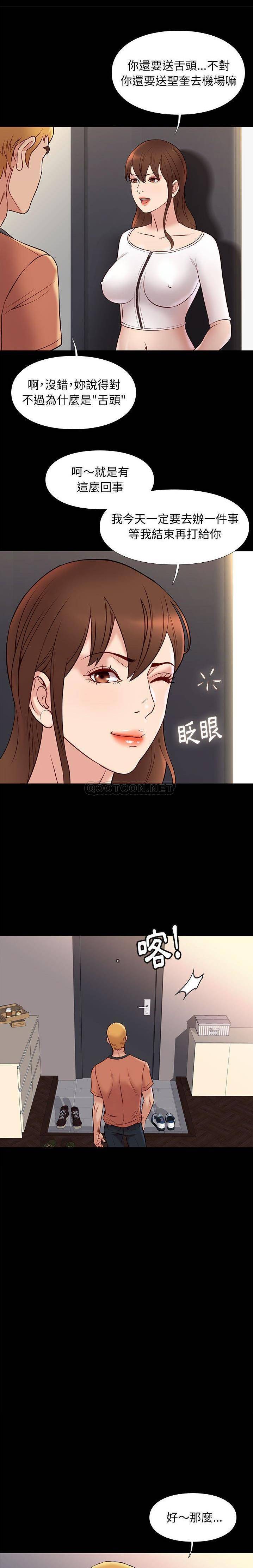 [韩国漫画] 邂逅 剧情,熟女人妻,巨乳大奶#[20P]-13