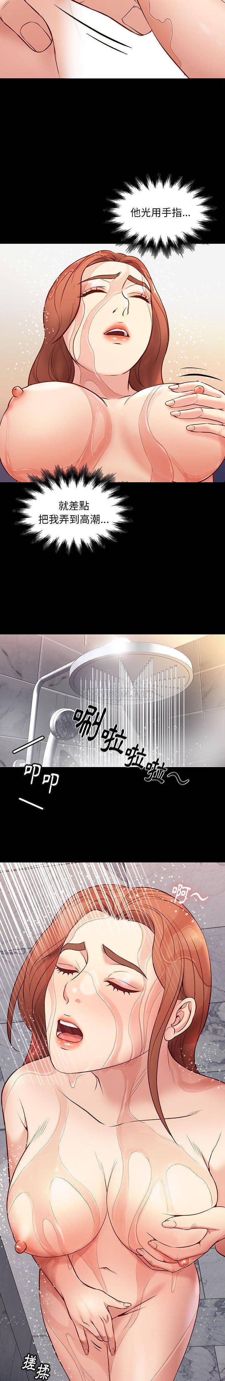 [韩国漫画] 邂逅 剧情,熟女人妻,巨乳大奶#[20P]-2