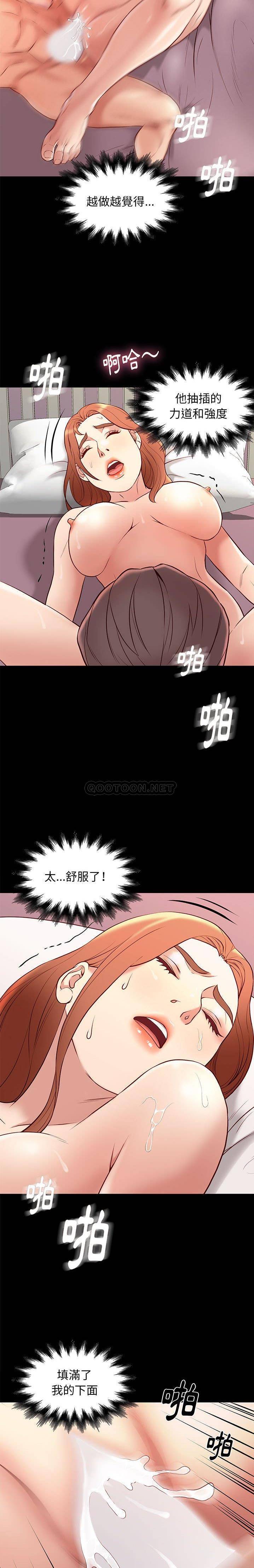 [韩国漫画] 邂逅 剧情,熟女人妻,巨乳大奶#[21P]-2