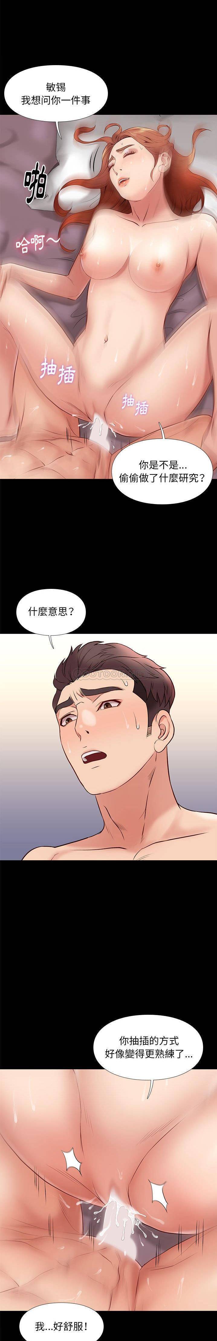 [韩国漫画] 邂逅 剧情,熟女人妻,巨乳大奶#[21P]-9