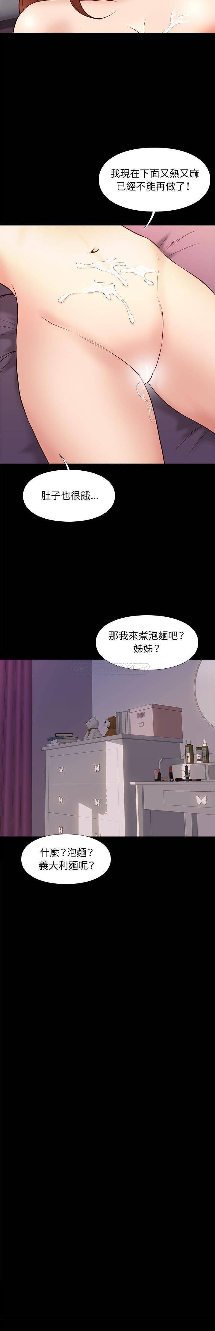 [韩国漫画] 邂逅 剧情,熟女人妻,巨乳大奶#[21P]-18