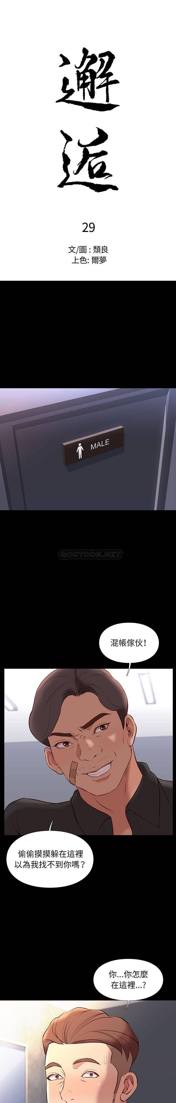 [韩国漫画] 邂逅 剧情,熟女人妻,巨乳大奶#[21P]-1