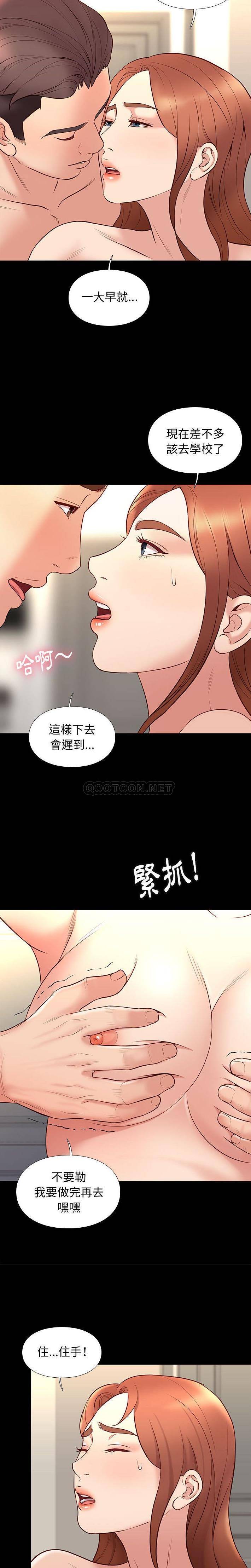 [韩国漫画] 邂逅 剧情,熟女人妻,巨乳大奶#[21P]-18