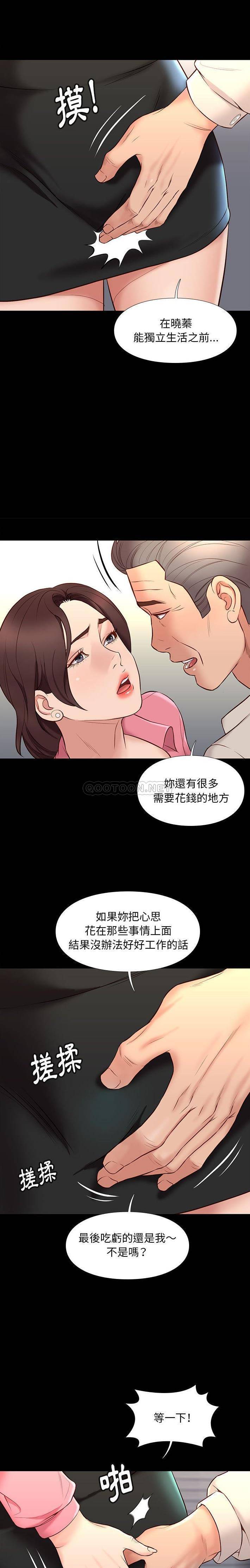 [韩国漫画] 邂逅 剧情,熟女人妻,巨乳大奶#[21P]-10