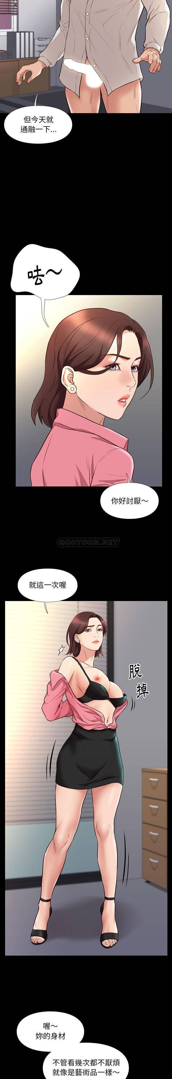 [韩国漫画] 邂逅 剧情,熟女人妻,巨乳大奶#[21P]-12