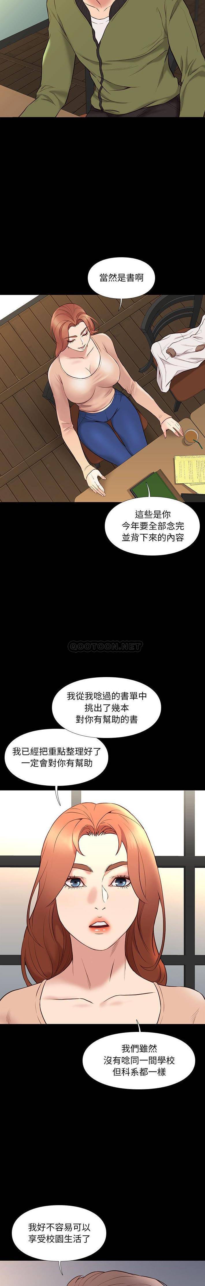 [韩国漫画] 邂逅 剧情,熟女人妻,巨乳大奶#[21P]-14