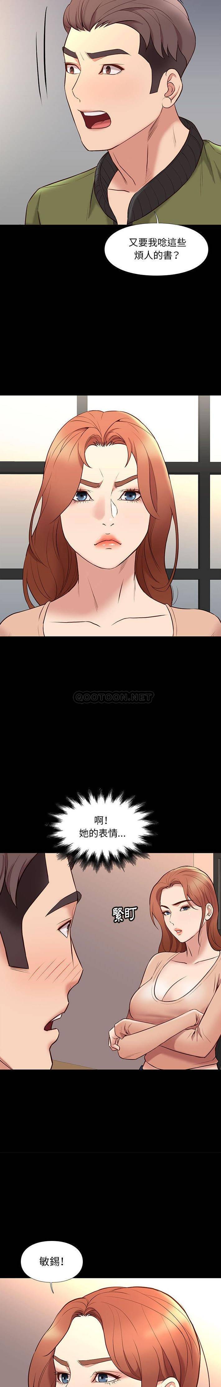 [韩国漫画] 邂逅 剧情,熟女人妻,巨乳大奶#[21P]-15