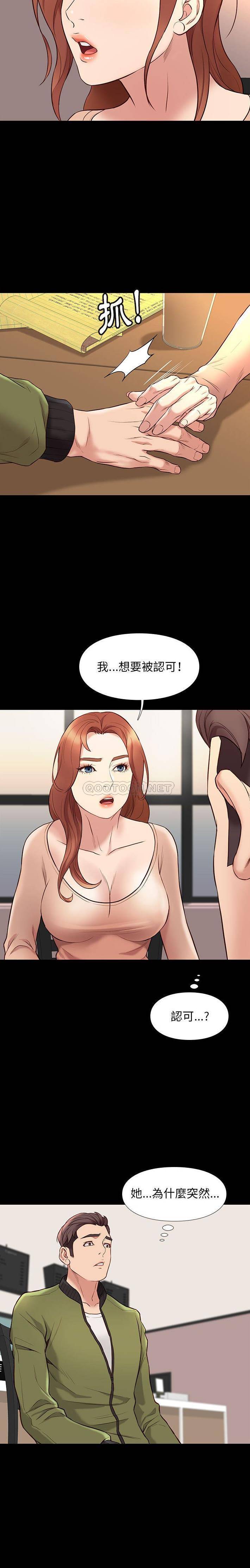 [韩国漫画] 邂逅 剧情,熟女人妻,巨乳大奶#[21P]-16