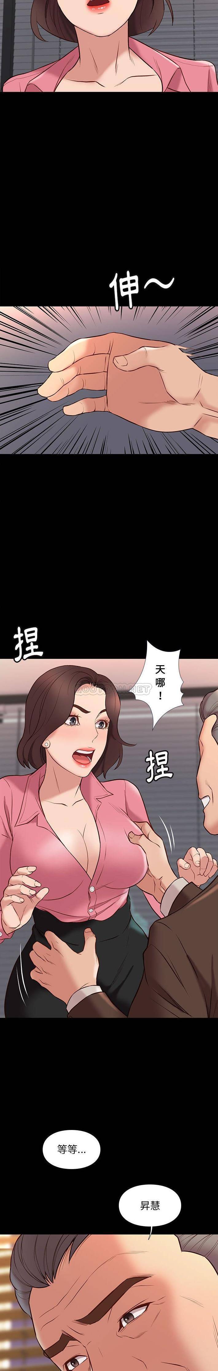 [韩国漫画] 邂逅 剧情,熟女人妻,巨乳大奶#[21P]-2