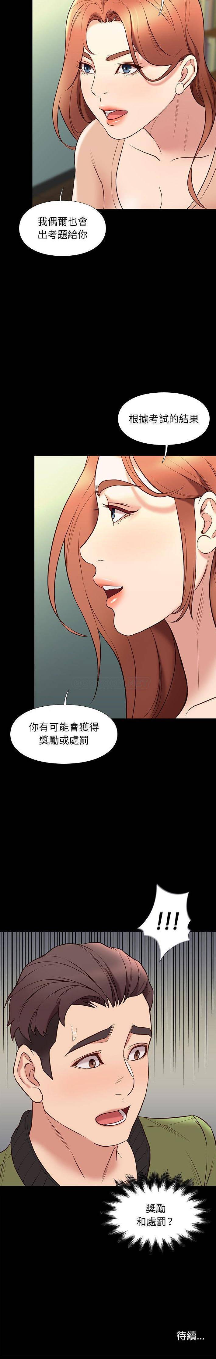 [韩国漫画] 邂逅 剧情,熟女人妻,巨乳大奶#[21P]-21