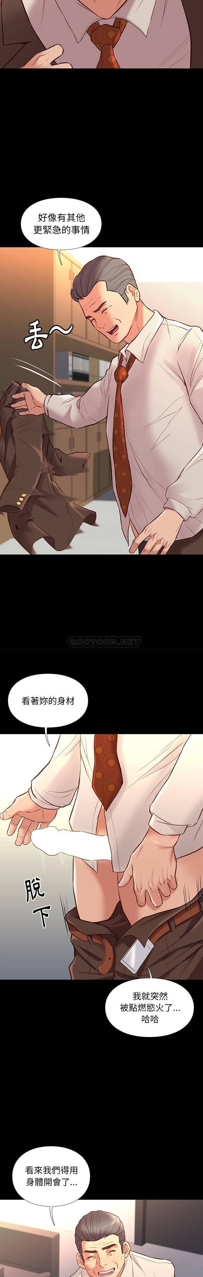[韩国漫画] 邂逅 剧情,熟女人妻,巨乳大奶#[21P]-4