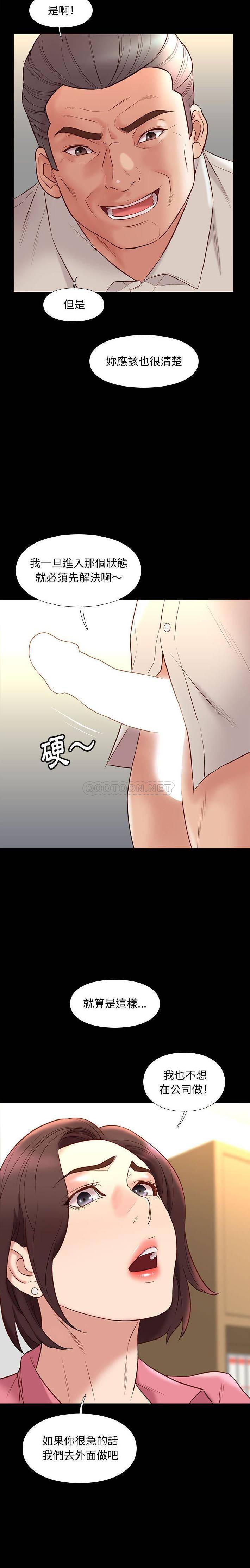 [韩国漫画] 邂逅 剧情,熟女人妻,巨乳大奶#[21P]-6