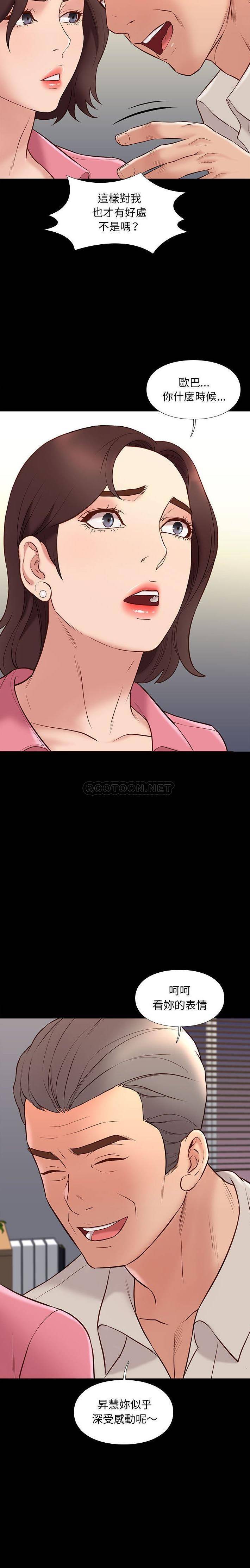 [韩国漫画] 邂逅 剧情,熟女人妻,巨乳大奶#[21P]-9