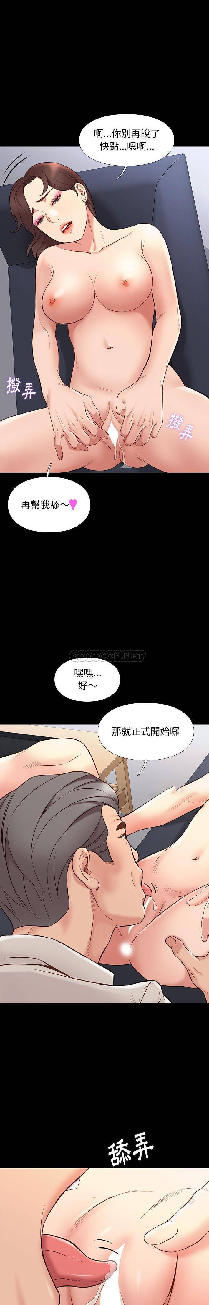 [韩国漫画] 邂逅 剧情,熟女人妻,巨乳大奶#[21P]-14