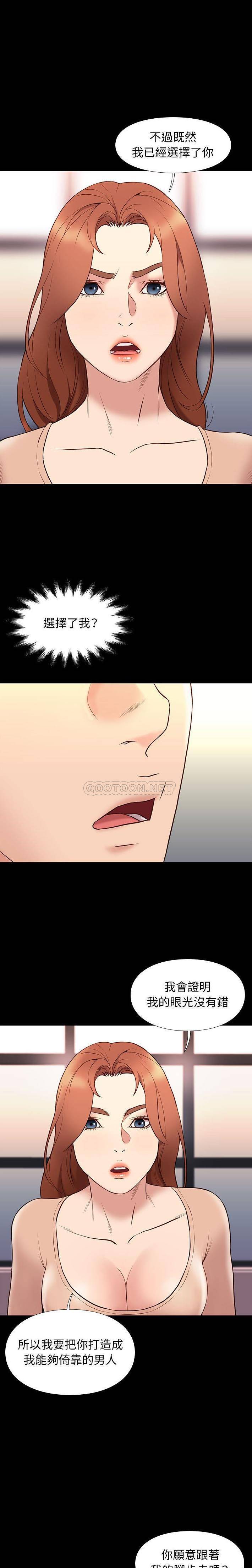 [韩国漫画] 邂逅 剧情,熟女人妻,巨乳大奶#[21P]-3
