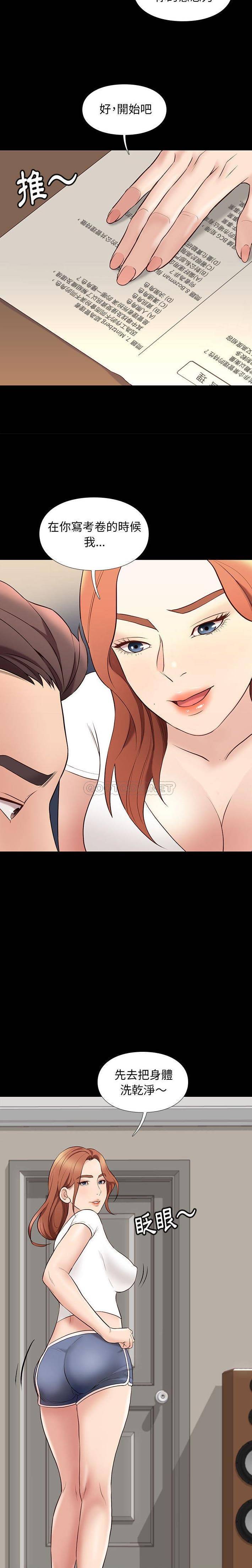 [韩国漫画] 邂逅 剧情,熟女人妻,巨乳大奶#[21P]-10