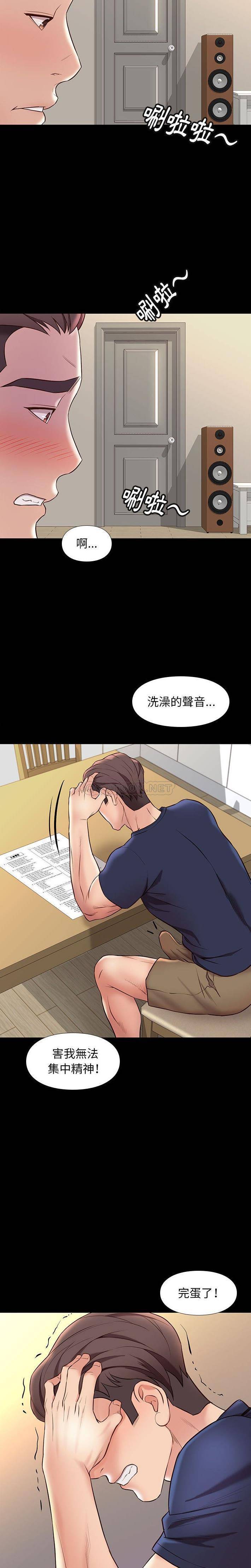 [韩国漫画] 邂逅 剧情,熟女人妻,巨乳大奶#[21P]-14