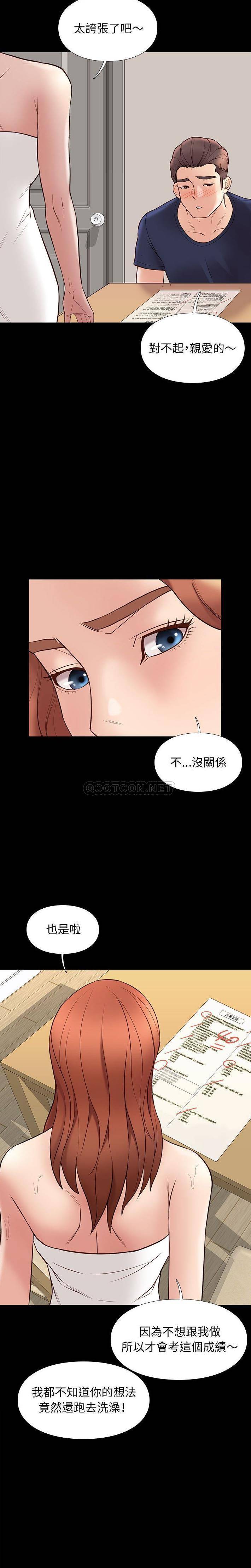 [韩国漫画] 邂逅 剧情,熟女人妻,巨乳大奶#[21P]-17