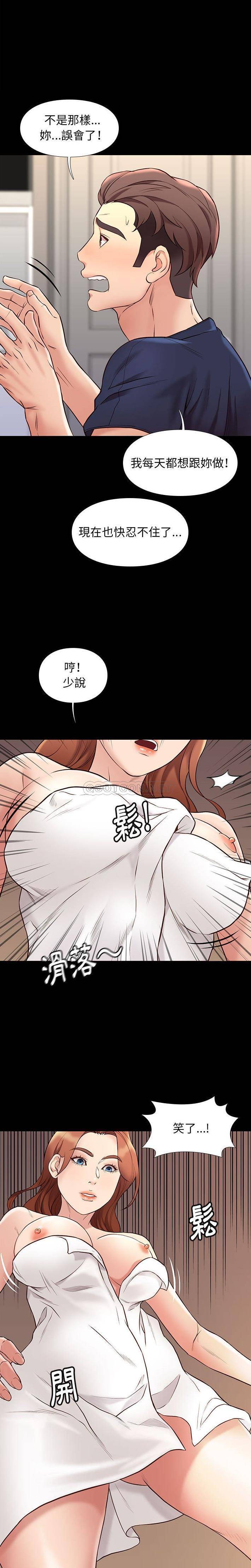 [韩国漫画] 邂逅 剧情,熟女人妻,巨乳大奶#[21P]-18