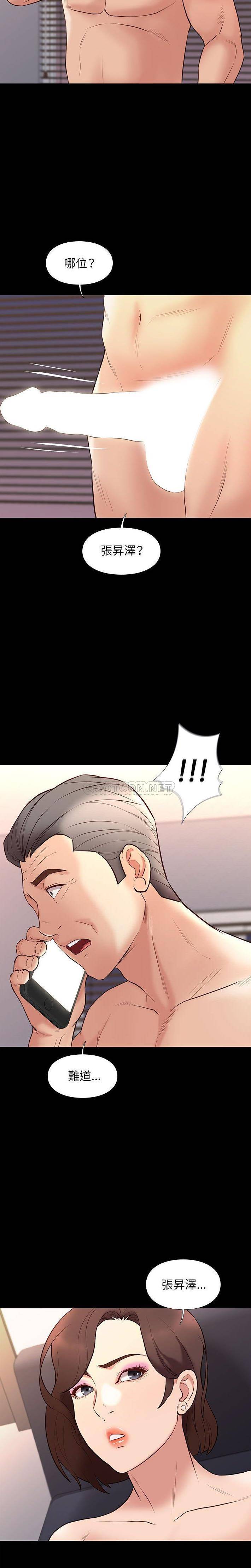 [韩国漫画] 邂逅 剧情,熟女人妻,巨乳大奶#[21P]-3