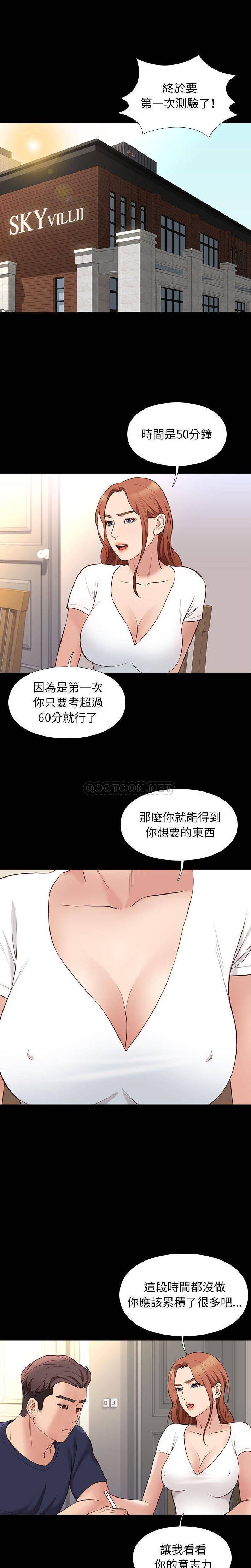 [韩国漫画] 邂逅 剧情,熟女人妻,巨乳大奶#[21P]-9