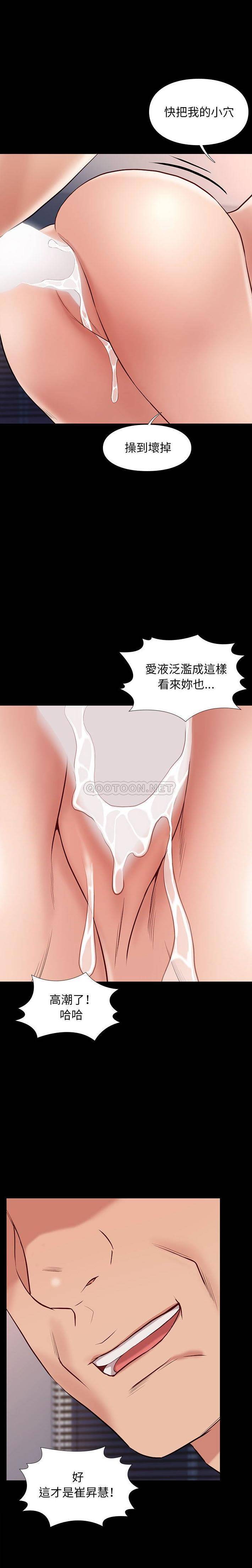 [韩国漫画] 邂逅 剧情,熟女人妻,巨乳大奶#[21P]-13