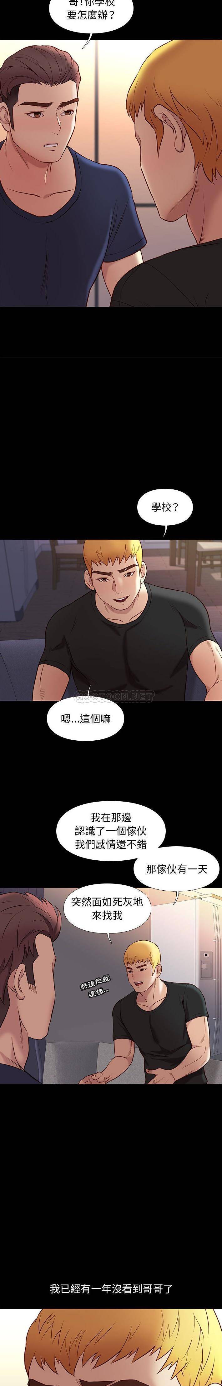 [韩国漫画] 邂逅 剧情,熟女人妻,巨乳大奶#[21P]-10
