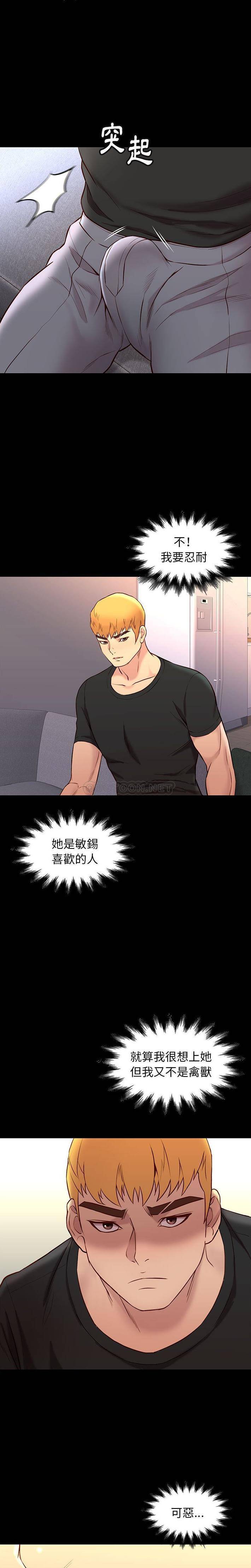 [韩国漫画] 邂逅 剧情,熟女人妻,巨乳大奶#[21P]-14