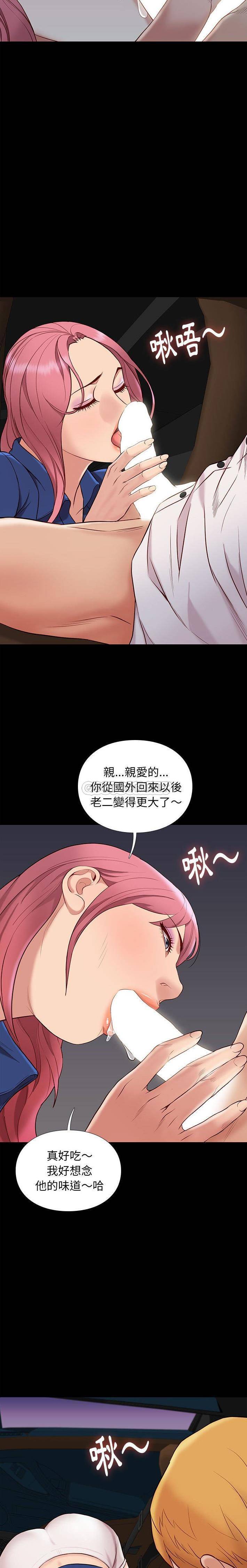 [韩国漫画] 邂逅 剧情,熟女人妻,巨乳大奶#[21P]-17