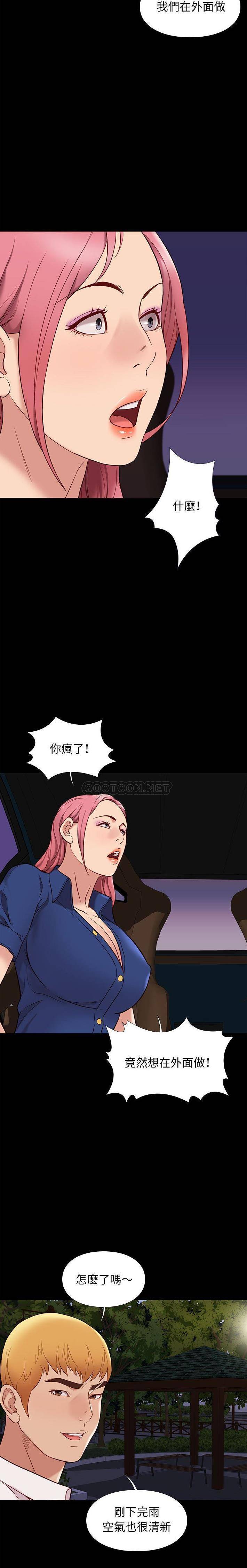 [韩国漫画] 邂逅 剧情,熟女人妻,巨乳大奶#[21P]-20