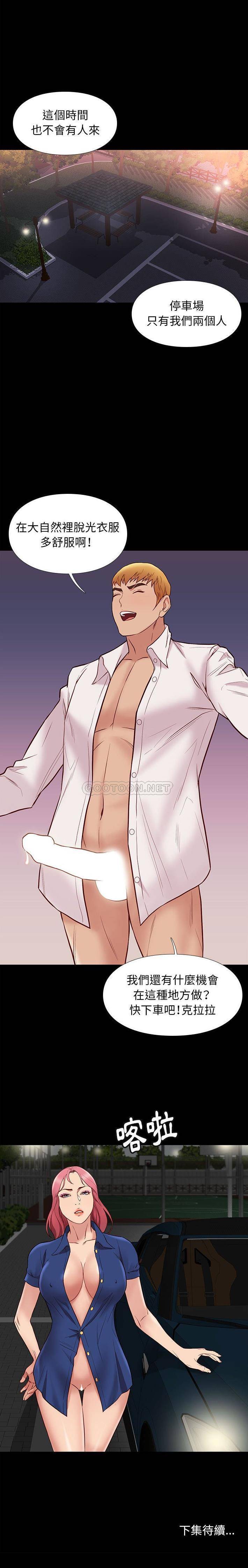 [韩国漫画] 邂逅 剧情,熟女人妻,巨乳大奶#[21P]-21