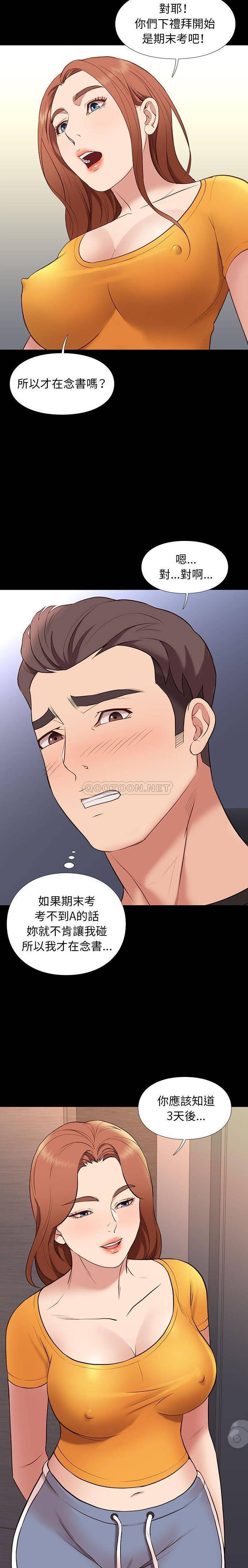 [韩国漫画] 邂逅 剧情,熟女人妻,巨乳大奶#[21P]-3
