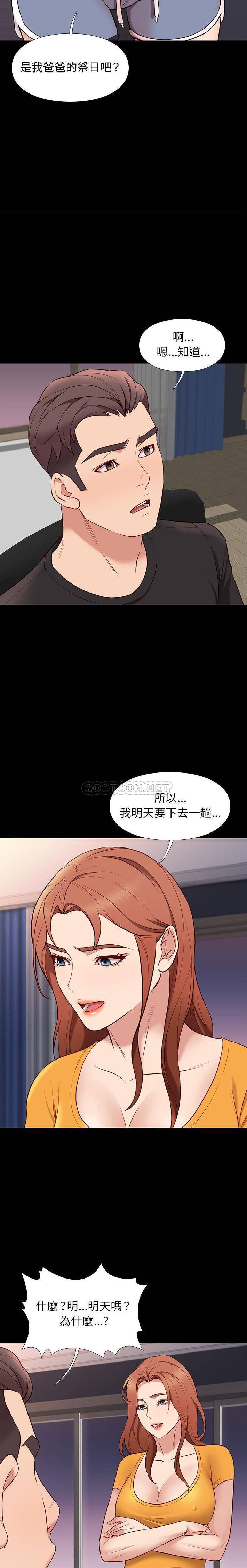 [韩国漫画] 邂逅 剧情,熟女人妻,巨乳大奶#[21P]-4