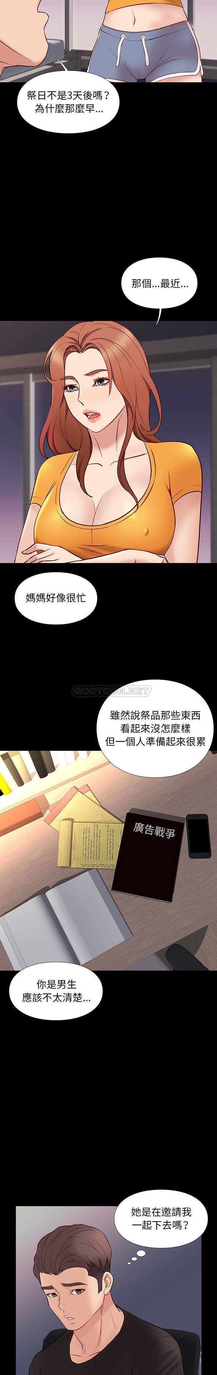[韩国漫画] 邂逅 剧情,熟女人妻,巨乳大奶#[21P]-5